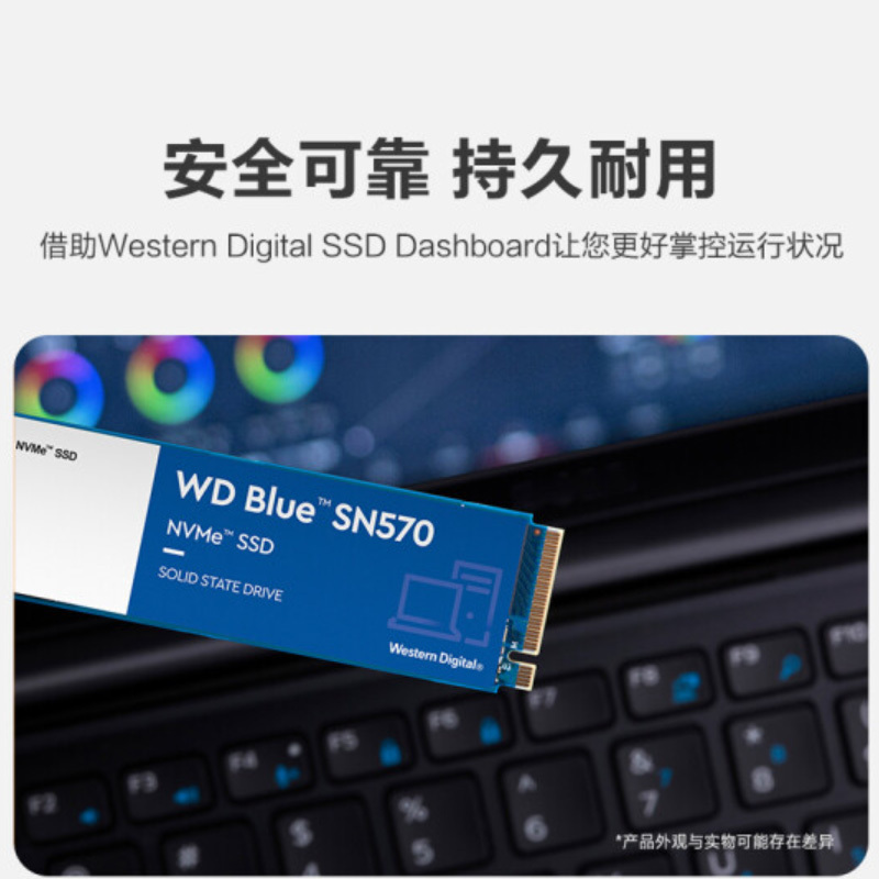 西部数据(WD)SSD固态硬盘 Blue SN570 500G M.2接口(NVMe协议)