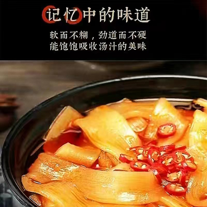 今竹农夫 粉条川粉苕粉鲜粉宽粉火锅川粉量贩装