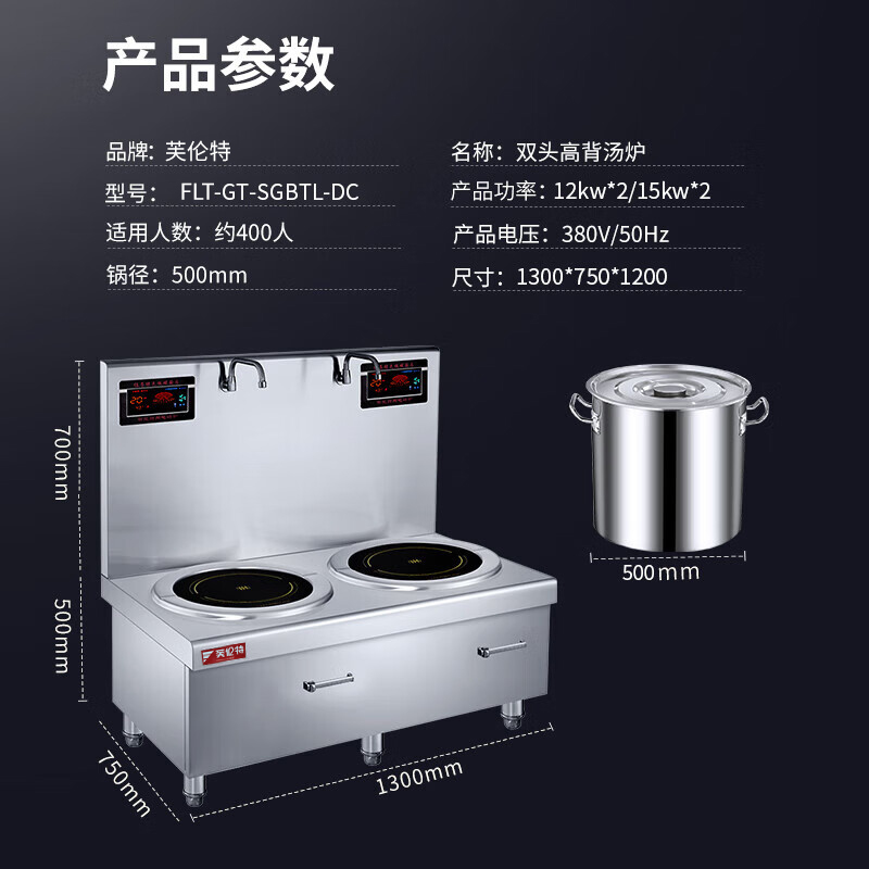 商用电磁炉双头高背汤炉高清大图