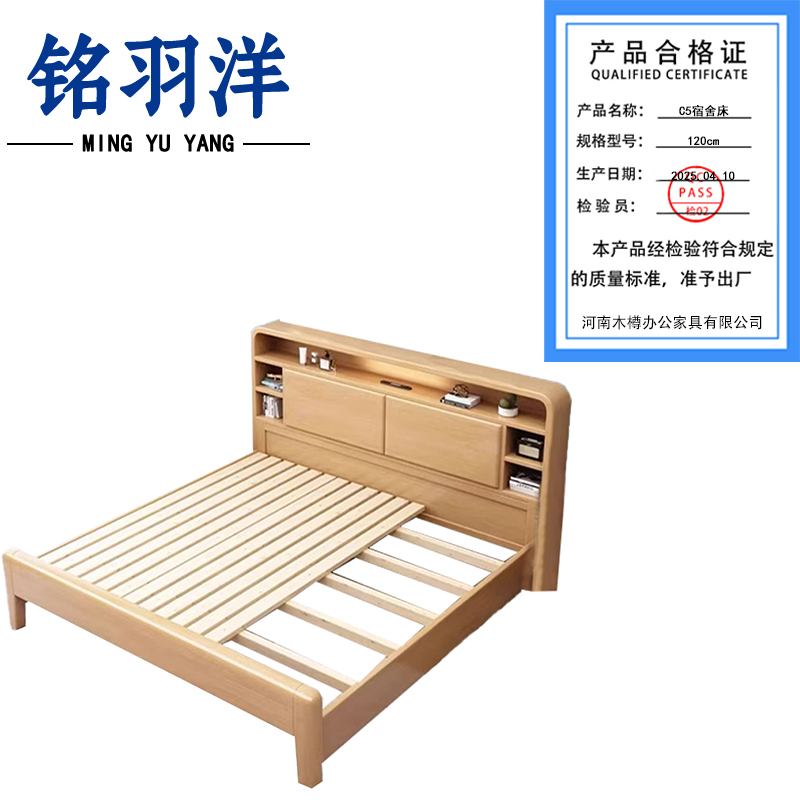 铭羽洋C5宿舍床120cm张高清大图