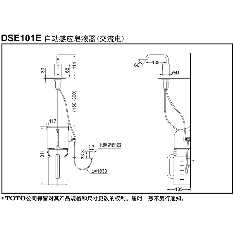 自动感应皂液器 DSE101[交流电供电]