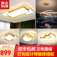 顾家照明2022年新款灯具led客厅灯简约现代吸顶灯大厅餐厅卧室灯北欧轻奢全屋灯具套餐组合