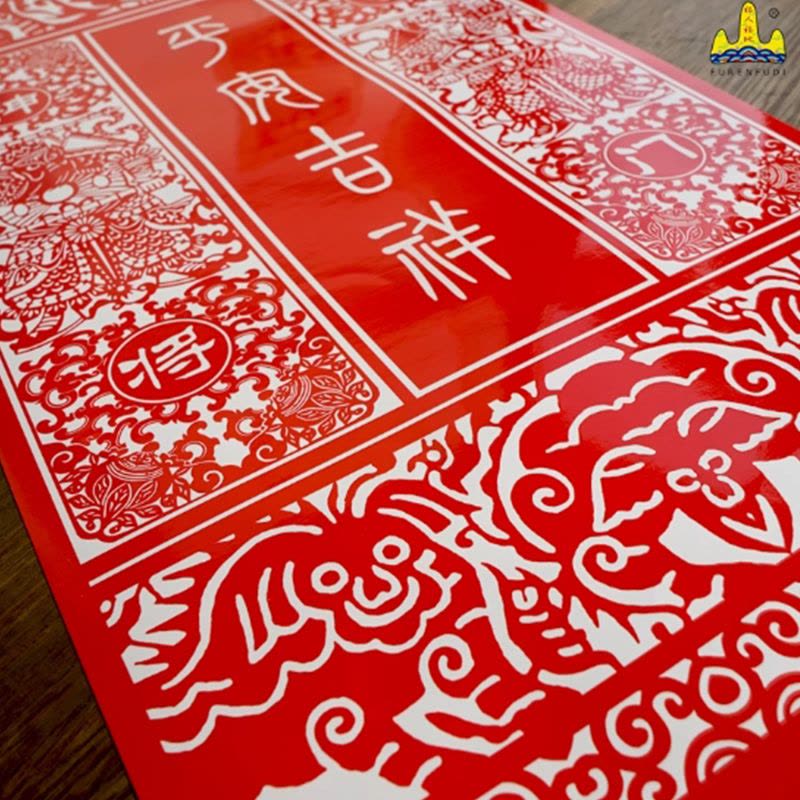 福人福地伴手礼门神门贴镇宅入宅创意春节乔迁之喜贴纸新居大号剪纸立体装饰礼品图片