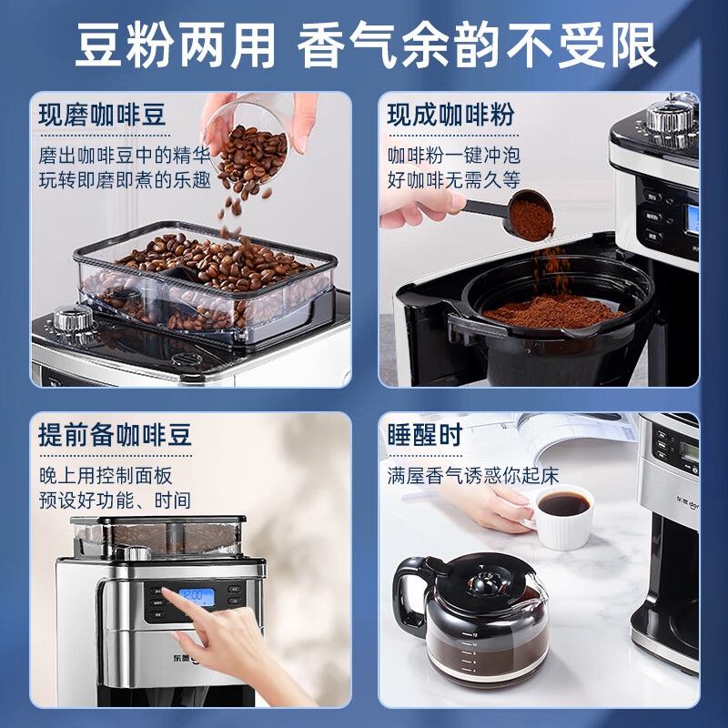 东菱(Donlim)美式全自动研磨一体咖啡机家用办公室商用专业现磨豆粉两用萃取制咖啡美式DL-KF4266高清大图