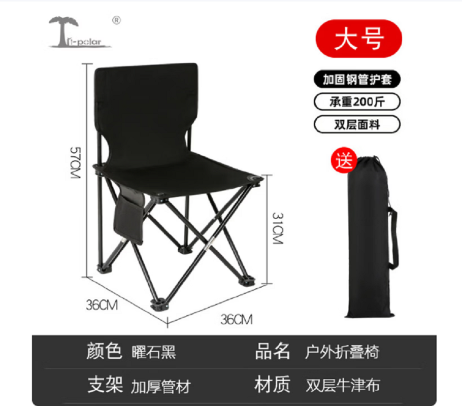 三极户外Tri-polarTP8878 户外便携写生钓鱼休闲凳子折叠椅 大号36*36*57cm (单位:把) 黑色