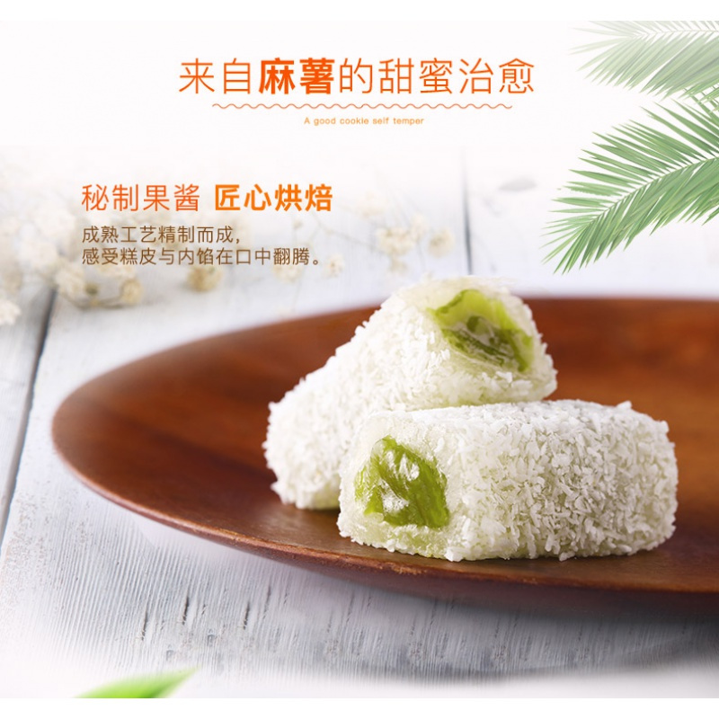 零食麻薯抹茶糕点小吃美食爆浆糕点夹心手工干吃糍麻薯