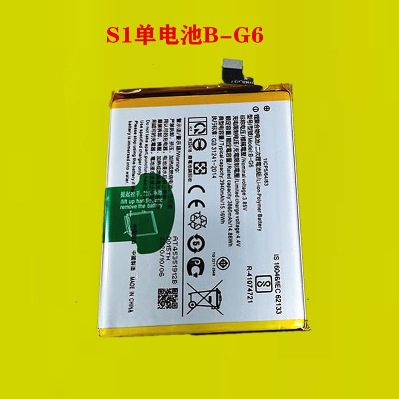 vivo x9原装电池x9s x9plus x9i z5 x27pro s7 s5 s1 y9s手机电板 s1