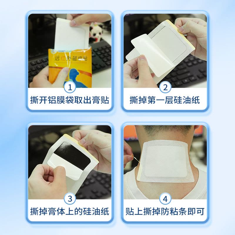 济福远红外磁疗贴颈椎病肩周炎专用膏药贴腰椎间盘突出关节炎远红外磁疗贴 5盒装图片