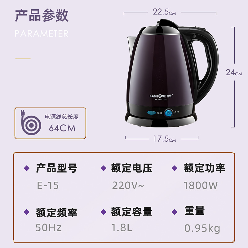 KAMJOVE/金灶 E-15 电热水壶保温 自动断电茶具 电水壶304不锈钢 烧开水壶双层防烫 紫色茶具1.8L高清大图