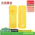 吉音黄金 足金金条10克Au9999纯金财富金条10g十二生肖马年本命年压岁钱送绒布袋 10克