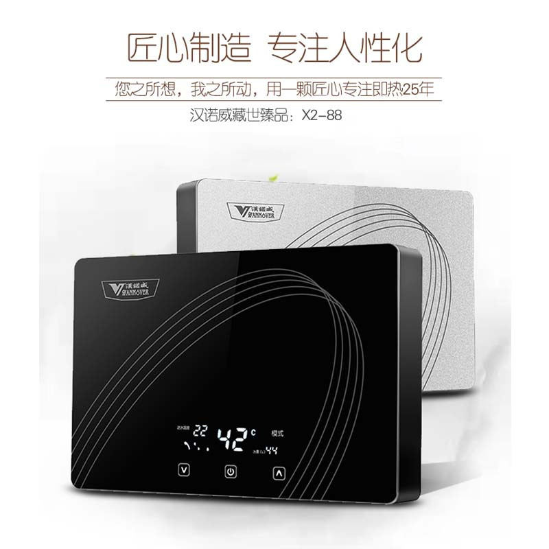 汉诺威即热电热水器X2-88微电脑控制 IPX4防水 设计简约即热无等待高清大图