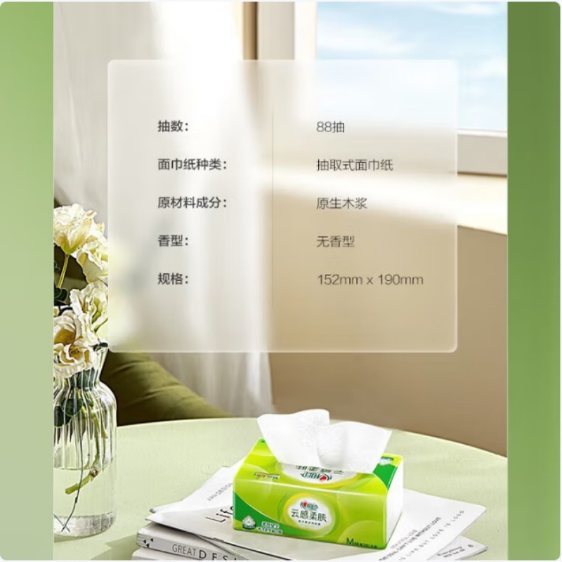 心相印DT18098 152*190mm*3层 *88抽 8包/提高清大图