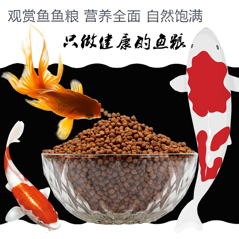 锦鲤鱼饲料鱼粮锦鲤饲料金鱼血鹦鹉观赏鱼鱼饲料金鱼鱼食报价 参数 图片 视频 怎么样 问答 苏宁易购