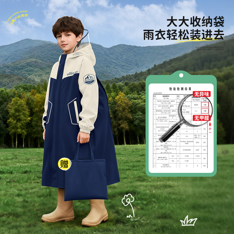 正雨儿童雨衣幼儿园上学书包位男女童小学生防暴雨披雨鞋长款9063高清大图
