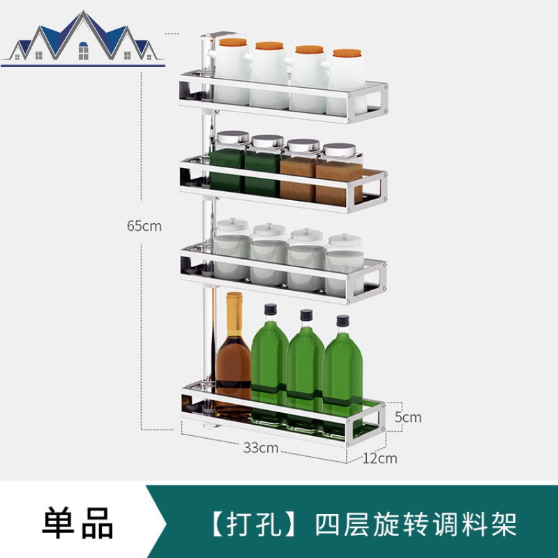 厨房置物架免打孔壁挂调料架厨房用品调味品收纳架佐料调味架_5_234 四层旋转调料架（打孔）
