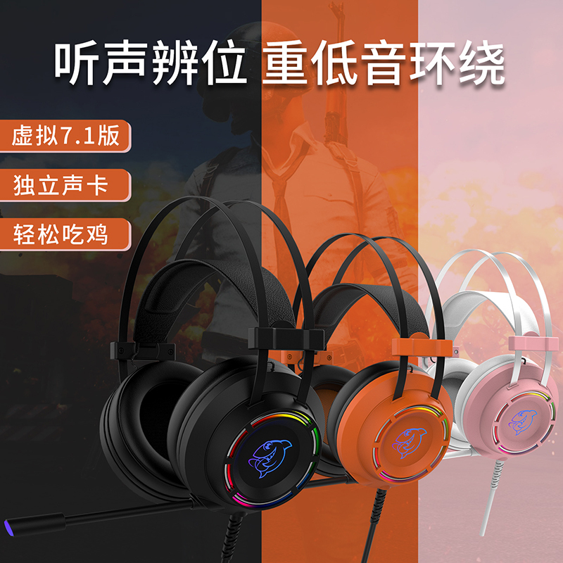 斗鱼(DOUYU.COM)DHG160游戏耳机 虚拟7.1声道 头戴式耳机 电竞耳机 游戏耳麦USB游戏耳麦黑色耳机