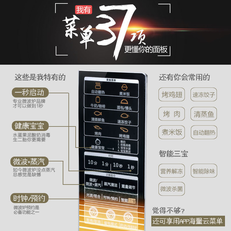 格兰仕（Galanz）微波炉 G90F25CN3L-C2(G2) 家用智能光波微波炉