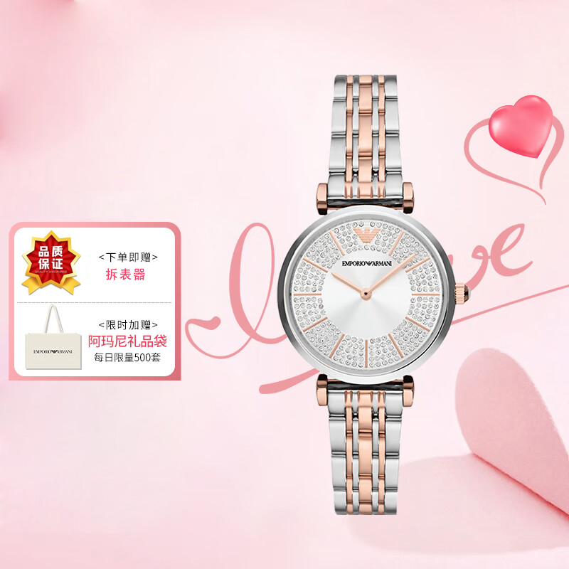 安普里奥·阿玛尼(Emporio Armani)手表女 宋祖儿同款时尚气质镶钻石英女士腕表 生日礼物 AR11537