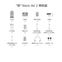 DJI大疆无人机 御 Mavic Air 2便携可折叠航拍无人机 4K高清 专业航拍飞行器 无人机+随心换