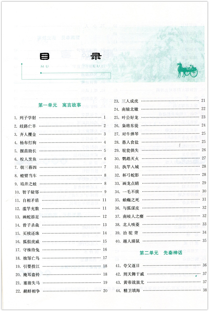 [正版]2019南大励学 高分阅读 课外专项阅读文言文 七年级 第2版 7年级满分作文大全集作文同步上下册辅导书总高清大图