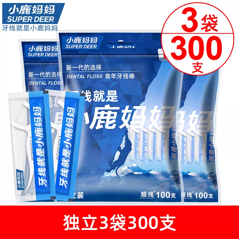 小鹿妈妈青年独立牙线3袋300支高清大图