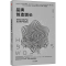醉染图书品牌创造增长 如何让你的产品成为用户的9787521721881