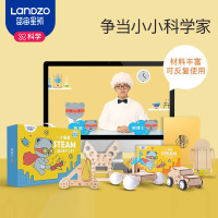 蓝宙小熊座儿童科学小实验套装幼儿园小学生趣味益智steam玩具