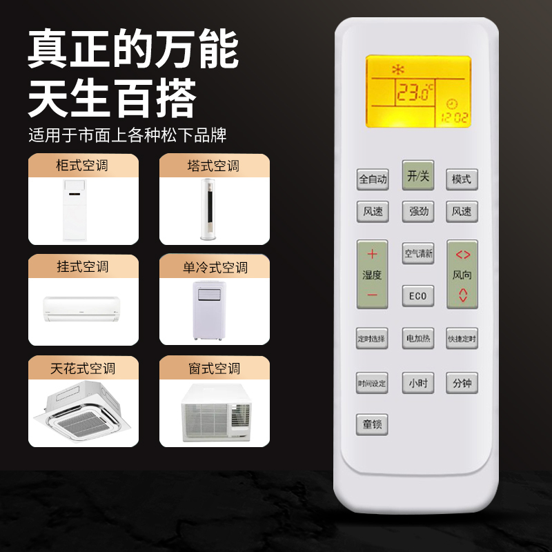适用长虹空调遥控器通用通用KFR-25/26/35GW/DHID(w1-j)新老款挂柜机立式中央空调摇控板高清大图