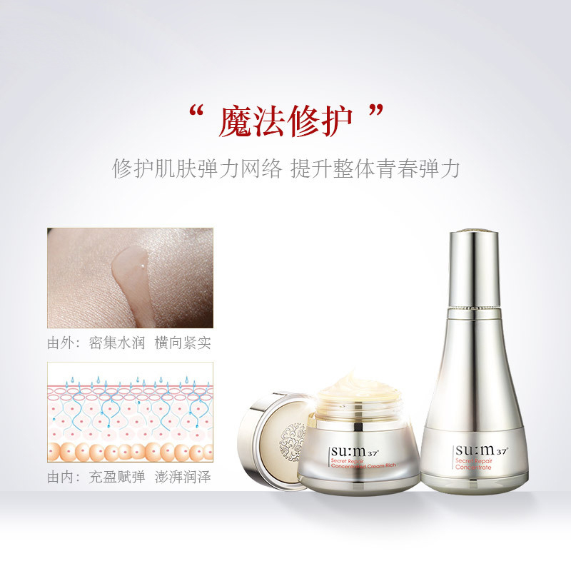 苏秘37°臻源之谜系列礼盒8件套