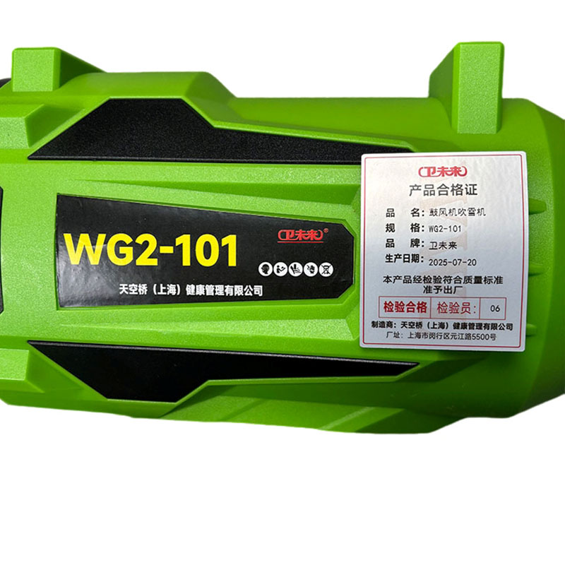 卫未来 鼓风机吹雪机 WG2-101 台高清大图