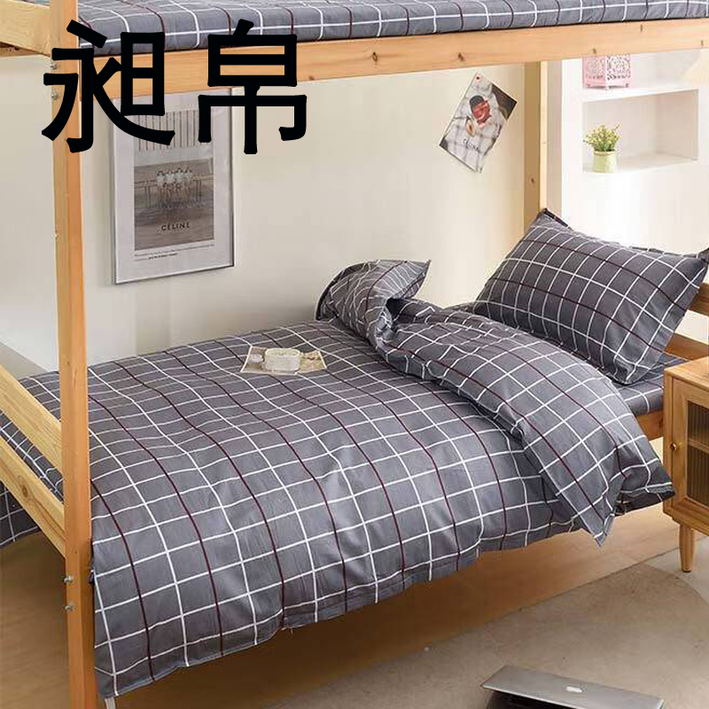 昶帛 三件套 150*200cm 套高清大图