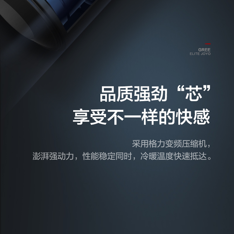 格力 1.5匹 新1级 变频 睡眠模式 空调