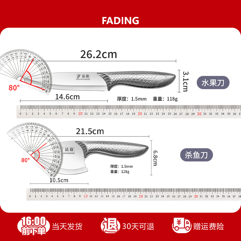 菜刀家用切片刀厨房水果刀锋利切瓜果切肉切菜全钢不锈钢套装1155 【杀鱼/切水果】*全钢水果刀+小刀