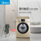 美的(Midea) 滚筒洗衣机 10公斤 全自动滚筒 洗脱一体洗衣机 MG100V31DG5