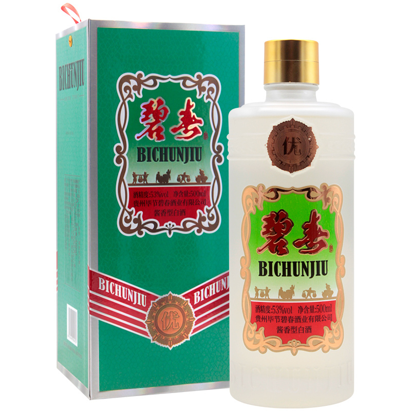 53度贵州翡翠碧春酒酱香型磨砂玻璃瓶500ml视频