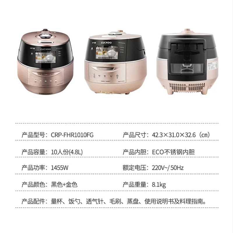 CUCKOO福库韩国进口家用5L智能多功能双压煮饭电饭煲2-8人全家套装