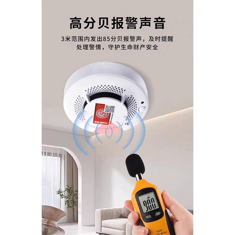 鑫睿辉 烟温一体烟雾报警器 XRH-078 个高清大图