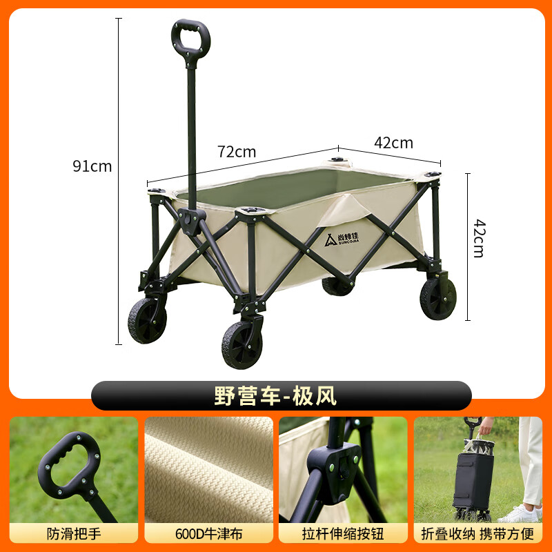 尚烤佳 LS-689 野营车(极风)折叠露营车野营车餐车营地车折叠小推车遛娃购物买菜钓鱼小拉车高清大图