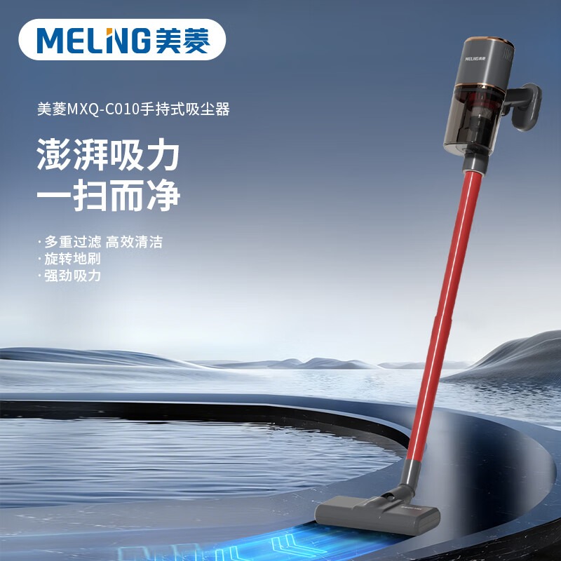 美菱 手持式吸尘器 MXQ-C010高清大图