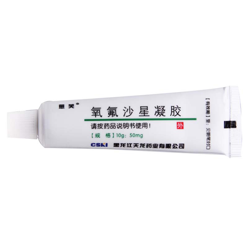 愈芙 氧氟沙星凝胶 10g:50mg*1支/盒高清大图