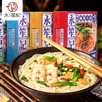 永笙记 免煮速食汤面四种口味混合装1箱4盒食品方便面批发整箱懒人冲泡面非油炸网红批发免煮面条泡面
