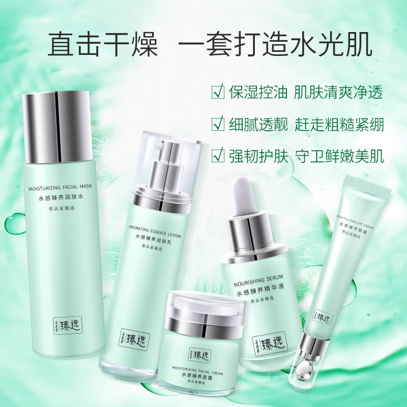 善品家水感臻养套盒 化妆品护肤品套装礼盒 玻尿酸精华水乳套装 补水保湿控油紧致(爽肤水+乳液+面霜+眼霜+精华) 五件套
