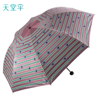 天堂伞 UPF50+幻彩蓝胶丝印条纹花三折黑杆钢骨晴雨伞太阳伞 粉色 30053E