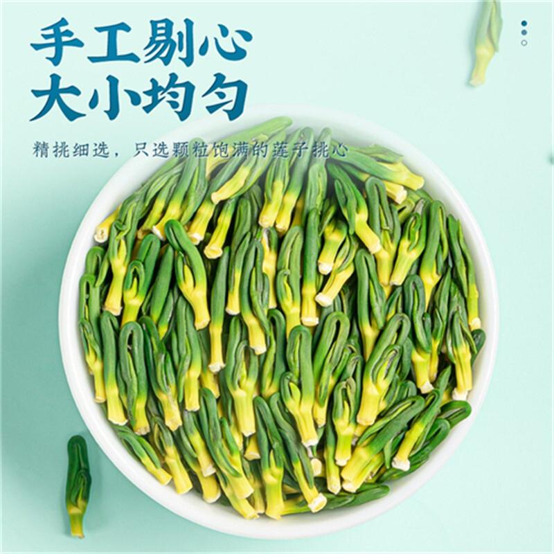 沈之问莲子心莲心新茶货泡水泡茶正品莲芯干货连子心茶正品官方店高清大图