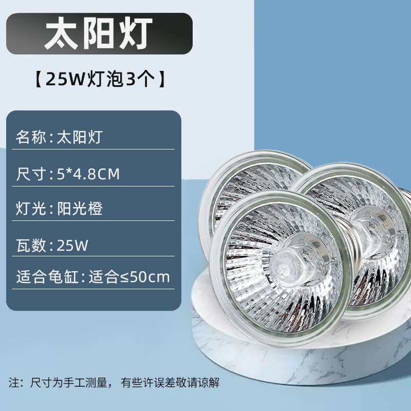 乌龟晒背灯全光谱龟灯补钙专用uva灯加热灯爬宠uvb灯取暖龟背晒灯图片