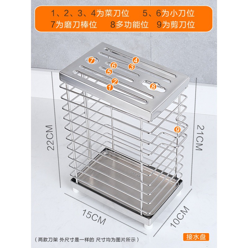 304不锈钢刀架厨房置物多功能刀具收纳菜刀插刀座沥水壁挂免打孔收纳层架 三维工匠高清大图