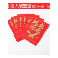 家柏饰(CORATED)红包硬纸利是封千元百元压岁包新年结婚红包袋红包盒6个装t