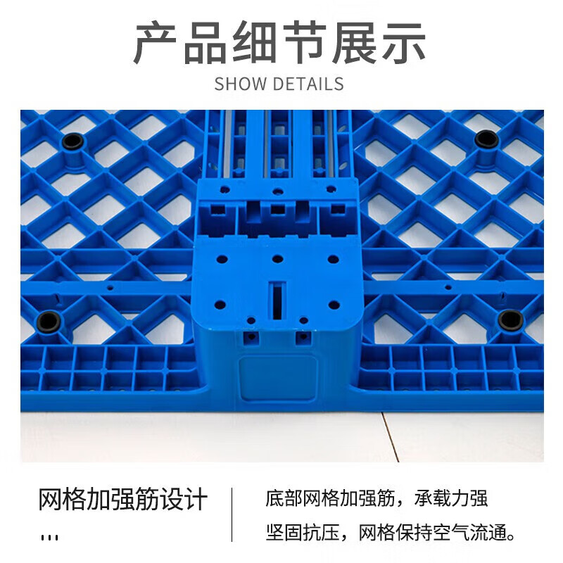 锦北塑料托盘叉车货架托盘垫仓板防潮板卡板网格川字托盘120*120*15cm(加4钢)高清大图
