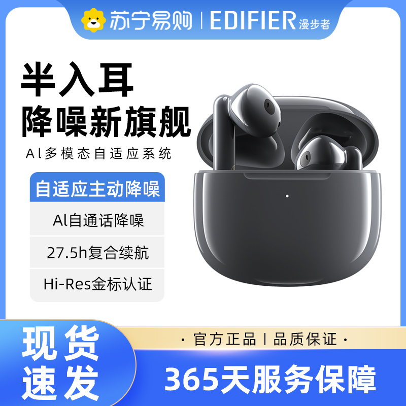 EDIFIER/漫步者Lolli3 ANC真无线蓝牙耳机半入耳主动降噪运动新款适用于华为苹果小米 雅灰色