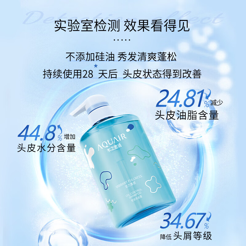 水之密语 活力蓬感控油洗发露400ml(单位:瓶)